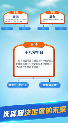 第二人生破解版无限金币属性全满无广告版下载-第二人生游戏破解版内置器下载v1.77.8 运行截图3