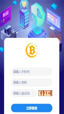 创星比特挖矿app2024最新版下载_创星比特挖矿app中文版下载v1.48.2 安卓版 运行截图2