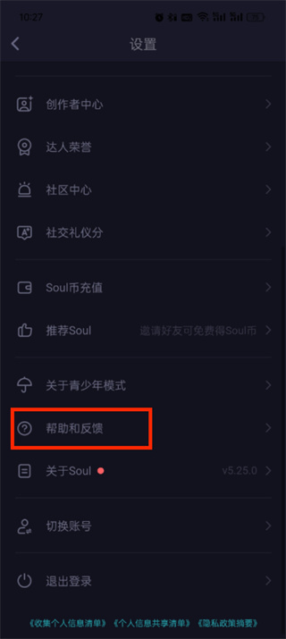 soul封号怎么可以解除