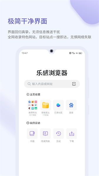 乐感浏览器app下载-乐感浏览器官方版下载v4.6.2 安卓版 运行截图4