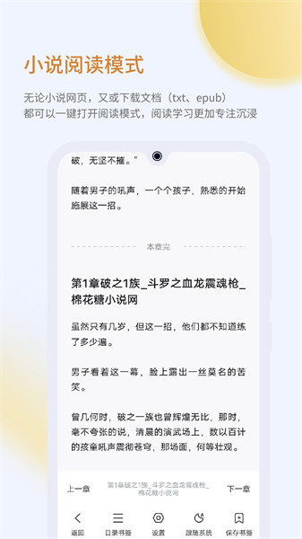 乐感浏览器app下载-乐感浏览器官方版下载v4.6.2 安卓版 运行截图3