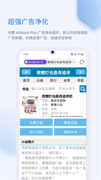 乐感浏览器app下载-乐感浏览器官方版下载v4.6.2 安卓版 运行截图2