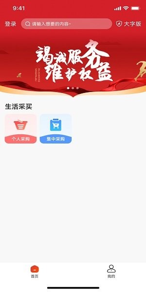 职工e惠手机版下载-河北省职工e惠app下载v1.5.6 安卓版 运行截图1