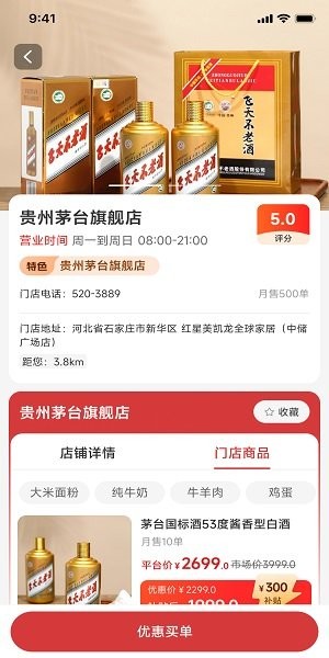 职工e惠手机版下载-河北省职工e惠app下载v1.5.6 安卓版 运行截图3