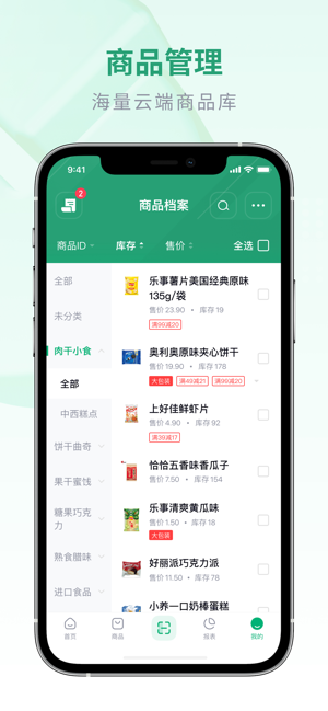 吉祥管店app下载-吉祥管店下载v3.1.5 安卓版 运行截图1