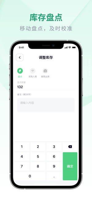 吉祥管店app下载-吉祥管店下载v3.1.5 安卓版 运行截图2