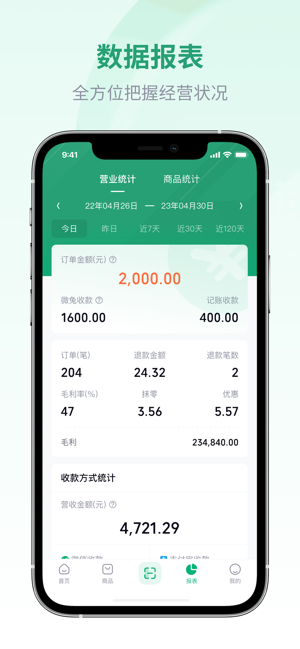 吉祥管店app下载-吉祥管店下载v3.1.5 安卓版 运行截图3