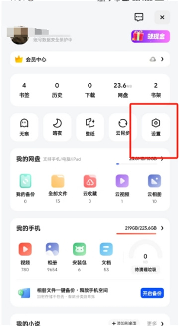 夸克浏览器ipad怎么全屏