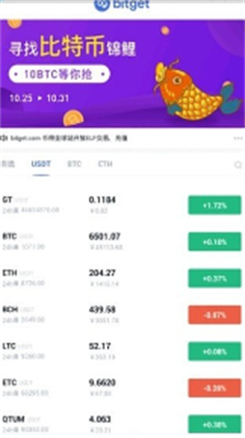 bitget交易所官网app下载_bitget交易所安卓手机版下载v2.25.6 免费版 运行截图3