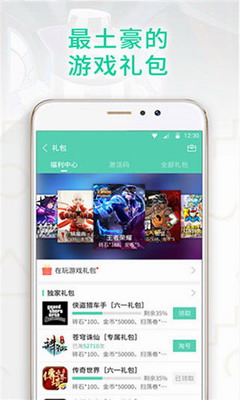 gg大玩家破解版无限积分下载-gg大玩家破解版9999999积分下载v6.9.47 免费版 运行截图2