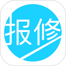 报修管家官方 v2.2.70 安卓版