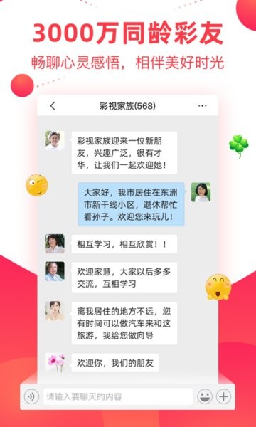 彩视相册制作免费下载安装-彩视音乐相册制作app下载v6.34.1 官方安卓版 运行截图4