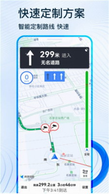 北斗导航2023最新版免费版app下载安装-北斗导航app下载官方正式版v2.0.3.2 最新版 运行截图1