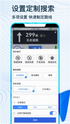 北斗导航2023最新版免费版app下载安装-北斗导航app下载官方正式版v2.0.3.2 最新版 运行截图3