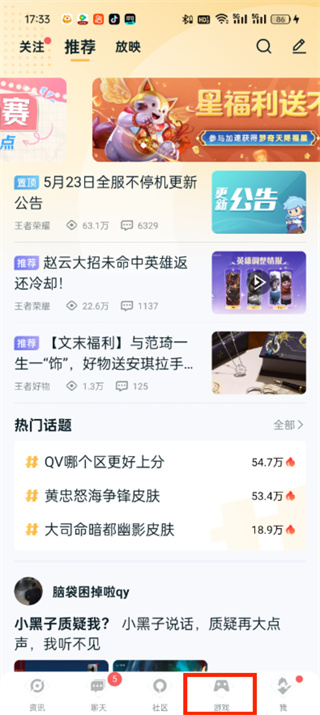 王者营地怎么看历史赛季段位