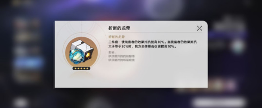 崩坏星穹铁道加拉赫培养攻略