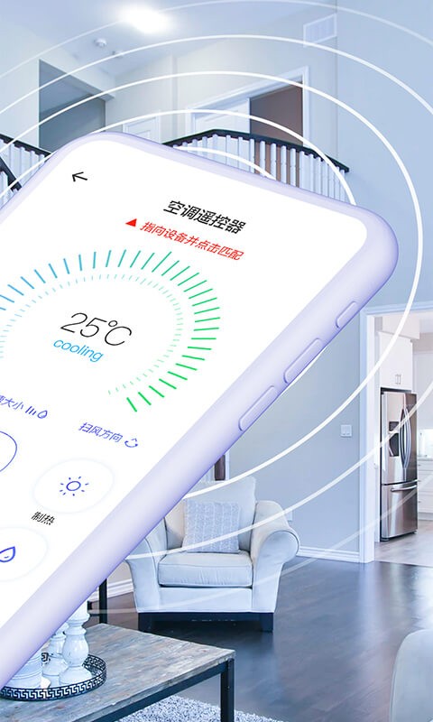 空调智能遥控下载手机版-空调智能遥控app下载v1.6.1 安卓版 运行截图3