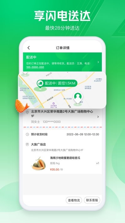 七鲜app下载安装-七鲜生鲜超市app下载v4.7.4 安卓版 运行截图2