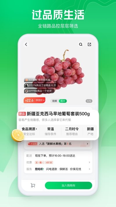 七鲜app下载安装-七鲜生鲜超市app下载v4.7.4 安卓版 运行截图3