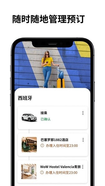 booking订房app下载-booking酒店预订下载v46.2.0.2 安卓版 运行截图1