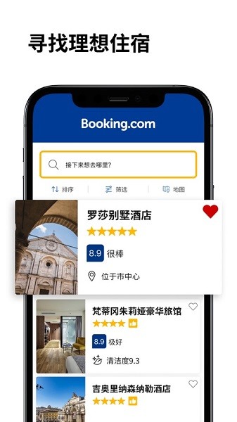 booking订房app下载-booking酒店预订下载v46.2.0.2 安卓版 运行截图4