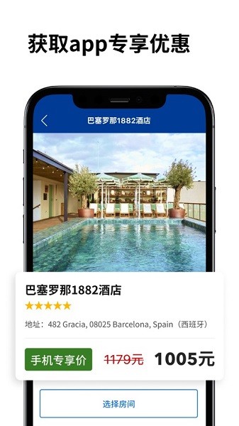 booking订房app下载-booking酒店预订下载v46.2.0.2 安卓版 运行截图2