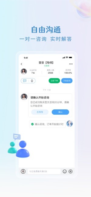 央心倾诉平台下载-央心倾诉心理咨询app下载v3.8.5 安卓版 运行截图1