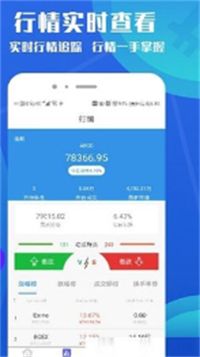 bitcoin交易所中文安卓版下载_bitcoin交易所官方免费版下载v6.85.1 手机版 运行截图3