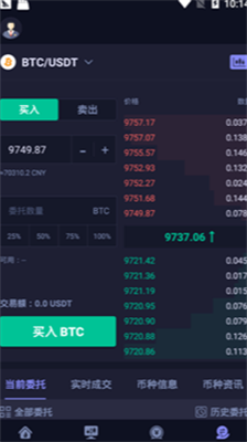 热币交易所官方安卓版下载_热币交易所官方苹果版下载v6.0.3 手机版 运行截图3