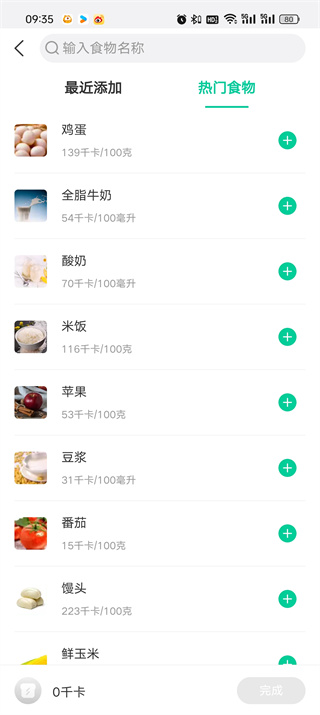 美柚APP如何查询食物碳水