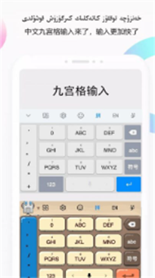 nur输入法下载手机版_nur输入法最新版本下载v4.0.7 运行截图1