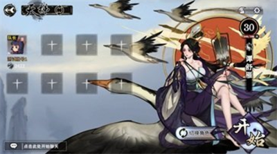 弈仙牌无限定魂下载-弈仙牌无限锁牌下载v1.0.2 运行截图3