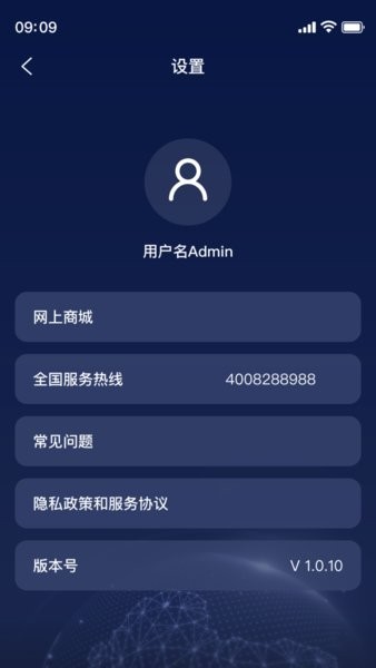 ai家智控app下载-AO史密斯ai家智控下载v2.0.13 官方安卓版 运行截图2