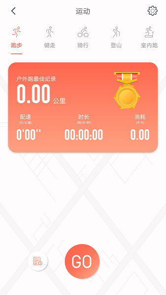 rdfit app下载最新版本-rdfit手表官方版下载v3.7.5 安卓版 运行截图4