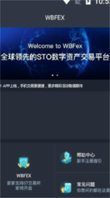 wbf交易所app手机版下载_wbf交易所苹果中文版下载v3.16.00 最新版 运行截图3