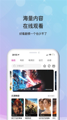 乐播影视官方版app下载_乐播影视官方正版下载v1.9.9 运行截图2