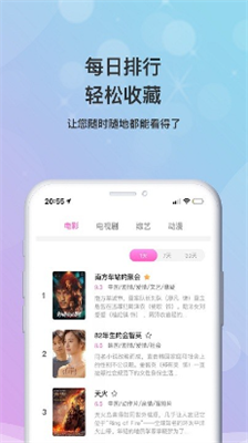 乐播影视官方版app下载_乐播影视官方正版下载v1.9.9 运行截图3