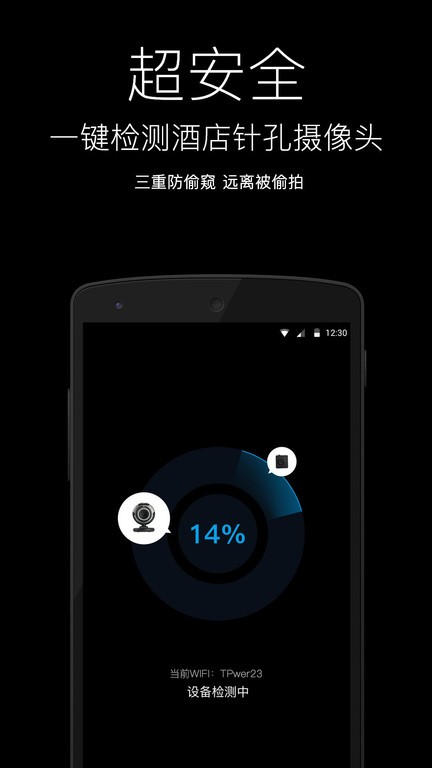 随手电筒免费下载-随手电筒app下载v6.9.7 安卓最新版 运行截图4