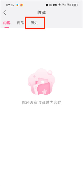 美柚APP怎么查看历史