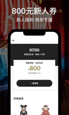 hotdog数字藏品官网入口下载_hotdog数字藏品app下载v3.47.0 运行截图2