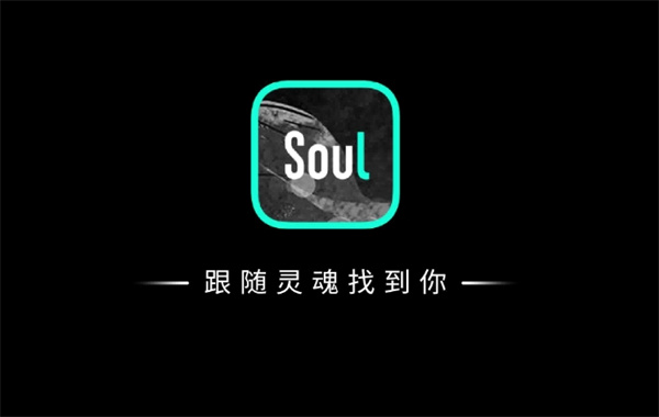 soul头像怎么换免费的