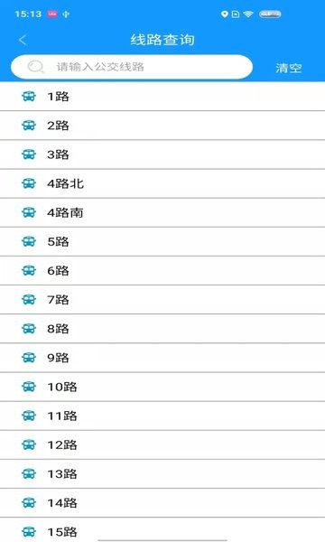 菏泽公交369app下载-菏泽公交369出行app下载v1.5.1 安卓官方版 运行截图2