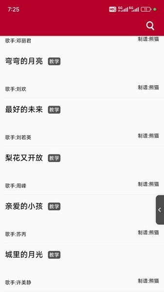 动态简谱app下载-动态简谱伴奏软件下载v4.8 安卓版 运行截图1