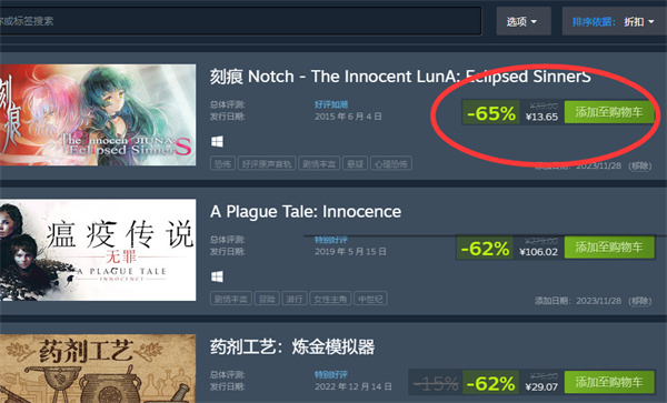 steam愿望单怎么快速查看最低折扣