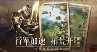 帝国雄师手游下载破解版最新-帝国雄师手游下载破解版安卓v1.3.8 运行截图2