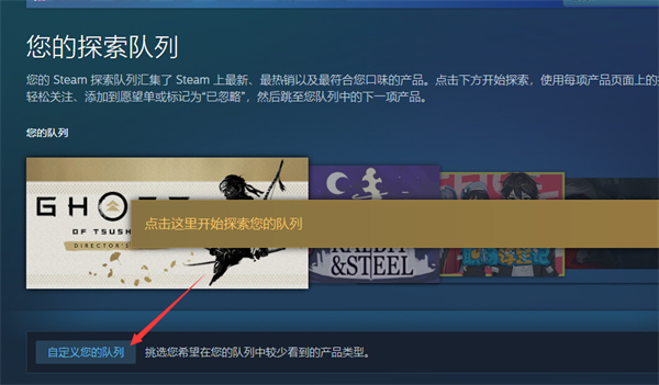 steam怎么查看探索队列