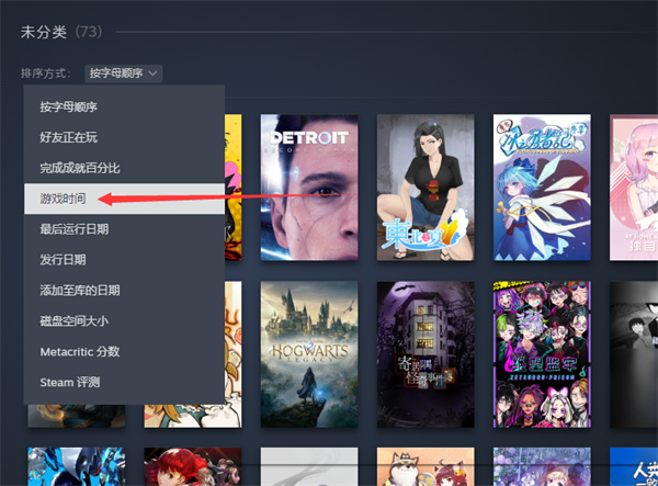 Steam怎么看游戏时长