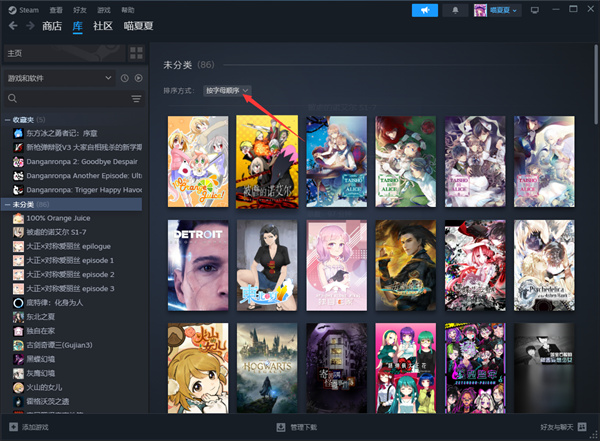 Steam游戏怎么按照入库时间排序