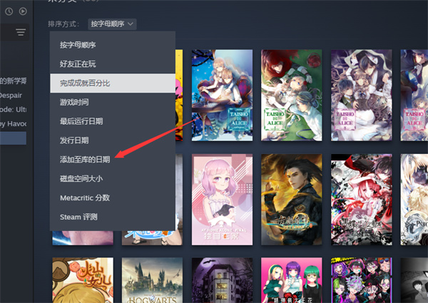 Steam游戏怎么按照入库时间排序