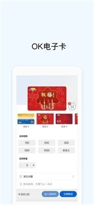 okpay支付平台下载ios版_okpay支付平台下载苹果版v1.6.3 安卓版 运行截图2